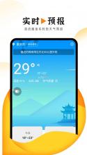 本地天气实时报 v1.0.0 下载天气预报官方免费版无广告 截图