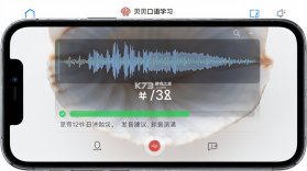 扇贝口语 v2.9.701 官方app下载安装 截图