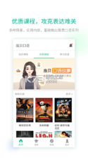 扇贝口语 v2.9.701 官方app下载安装 截图