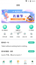 扇贝口语 v2.9.701 官方app下载安装 截图