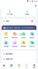 扇贝口语 v2.9.701 官方app下载安装 截图