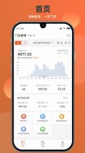 黄金店长 v1.0.0 官方下载安装 截图