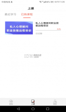 思源心理 v6.6.0 app下载 截图