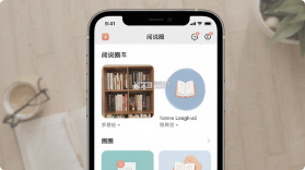 阅说圈 v1.1.7 官方app下载安装 截图