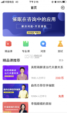 思源心理 v6.6.0 app下载 截图