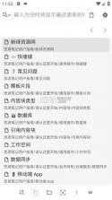 思源心理 v6.6.0 app下载 截图