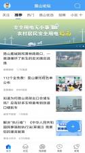 昆山论坛 v7.0.0 安卓app下载 截图