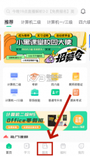 小黑课堂HD v1.3.8 安卓app下载 截图