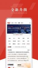 隆众资讯 v5.0.0 app下载 截图
