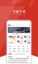 隆众资讯 v5.0.0 app下载 截图