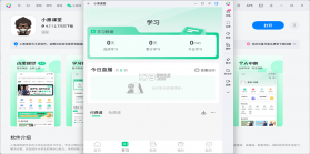 小黑课堂HD v1.3.8 安卓app下载 截图