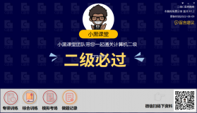 小黑课堂HD v1.3.8 安卓app下载 截图