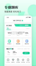 小黑课堂HD v1.3.8 安卓app下载 截图