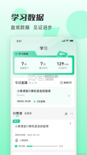 小黑课堂HD v1.3.8 安卓app下载 截图