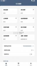 光氪锁屏 v2.4.8 app下载 截图