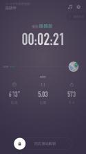 QRunning vV1.3.10 下载手机版 截图