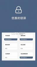 光氪锁屏 v2.4.8 app下载 截图