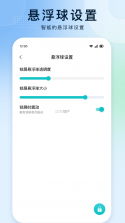 光氪锁屏 v2.4.8 app下载 截图