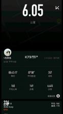 QRunning vV1.3.10 下载手机版 截图