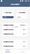 光氪锁屏 v2.4.8 app下载 截图
