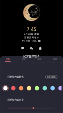 光氪锁屏 v2.4.8 app下载 截图