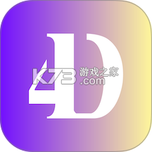 四维星智绘 vV2.4.9 下载 截图
