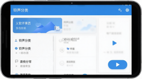 铃声来电多全免 v1.0.2.1001 官方app下载安装 截图