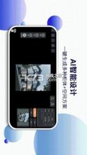 四维星智绘 vV2.4.9 下载 截图