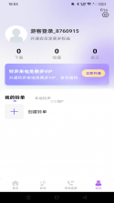 铃声来电多全免 v1.0.2.1001 官方app下载安装 截图