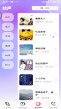 铃声来电多全免 v1.0.2.1001 官方app下载安装 截图