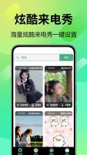 铃声来电多全免 v1.0.2.1001 官方app下载安装 截图