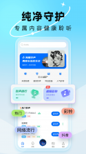 铃声来电多全免 v1.0.2.1001 官方app下载安装 截图