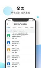 场站宝 v1.10.92 安卓app下载 截图
