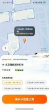 场站宝 v1.10.92 安卓app下载 截图