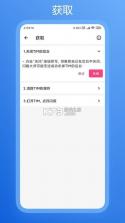 闪乐提 v1.0.12 安卓app下载 截图
