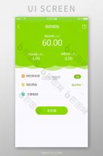 钱包请等等 v1.0.1 app下载免费 截图