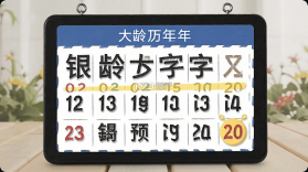 银龄大字万年历 v1.0.0 安卓app下载 截图
