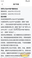 世界义乌 v1.2.0 官方app下载安装 截图