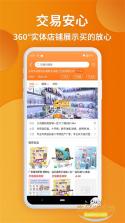 世界义乌 v1.2.0 官方app下载安装 截图