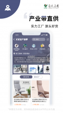世界义乌 v1.2.0 官方app下载安装 截图