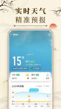 银龄大字万年历 v1.0.0 安卓app下载 截图