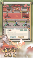 无极侠士 v4.0.1 安卓下载 截图