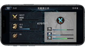 无极侠士 v4.0.1 安卓下载 截图