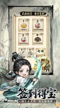 无极侠士 v4.0.1 安卓下载 截图