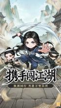 无极侠士 v4.0.1 安卓下载 截图