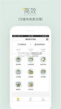 蜀信e惠生活商户 v4.13.1 下载app安装正版 截图