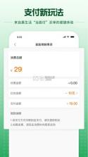 蜀信e惠生活商户 v4.13.1 下载app安装正版 截图