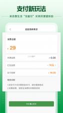 蜀信e惠生活商户 v4.13.1 下载app安装正版 截图