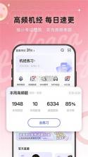 PTE单词 v2.0.10 app下载 截图