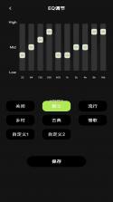 聆韵智控 v1.5.123 安卓app下载 截图